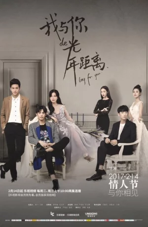 Дорама Вечность между нами онлайн