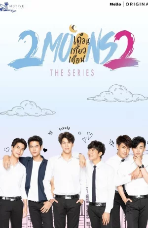 Дорама 2 луны онлайн