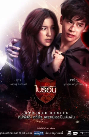 Дорама Амбициозный босс онлайн