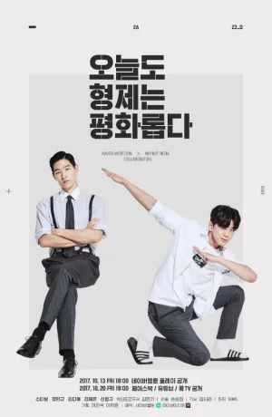 Дорама Мирная жизнь братьев онлайн