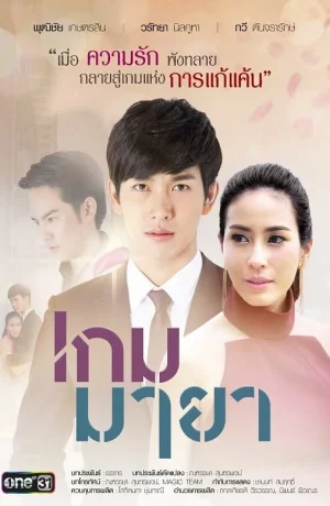 Дорама Игра иллюзий онлайн